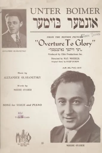 Overture to Glory movie poster - Rated 1/10
