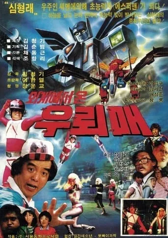 Thunderhawk From Outer Space movie poster - Rated 4/10