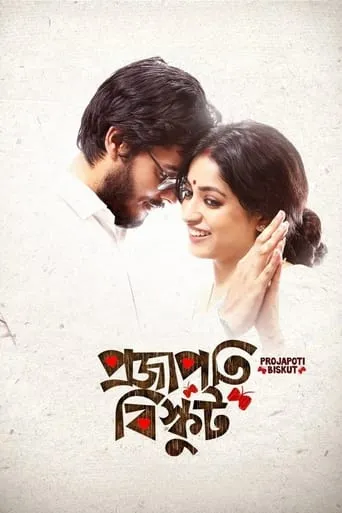 Projapoti Biskut movie poster - Rated 7.3/10