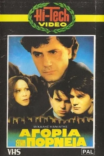 Boy Prostitutes movie poster - Rated 3.5/10