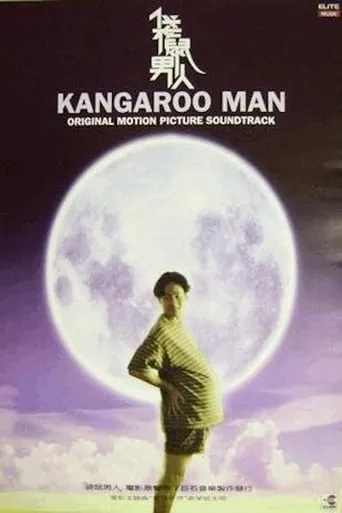 Kangaroo Man movie poster - Entertainment content