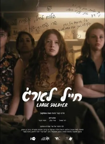 Large Soldier movie poster - Rated 8/10