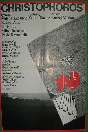 Christophoros movie poster - Entertainment content