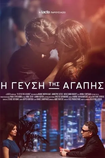 The Taste of Love movie poster - Rated 8.8/10