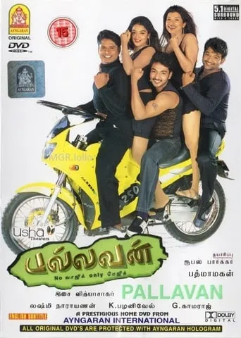 Pallavan movie poster - Entertainment content