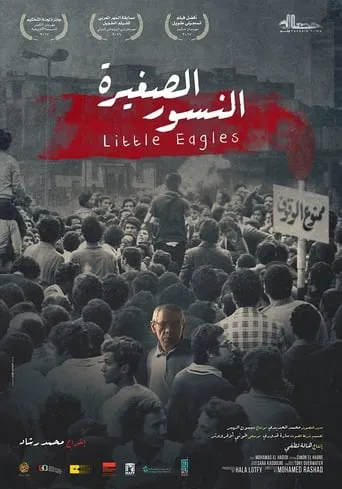 Little Eagles movie poster - Entertainment content