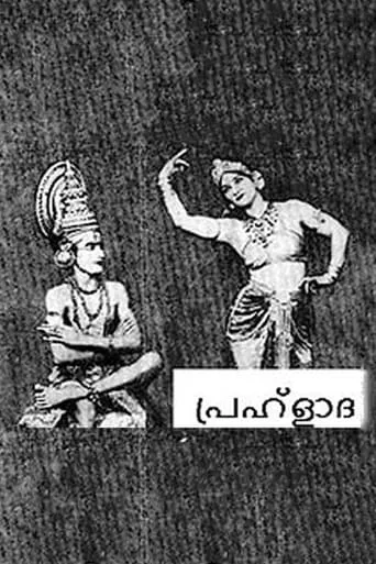 Prahlada movie poster - Entertainment content