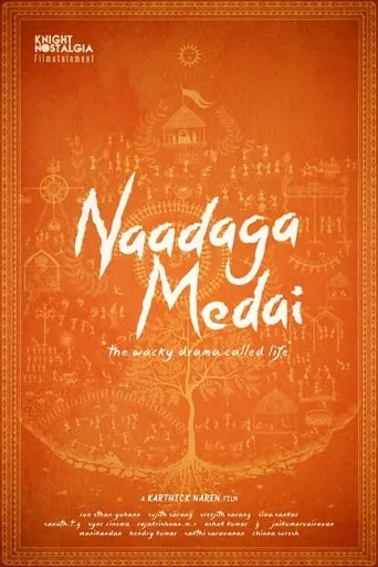 Naadaga Medai movie poster - Entertainment content