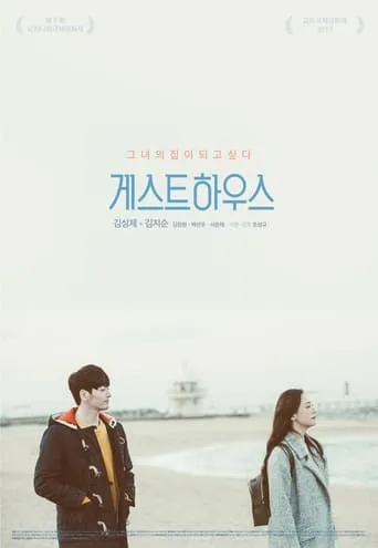 Guest House movie poster - Entertainment content