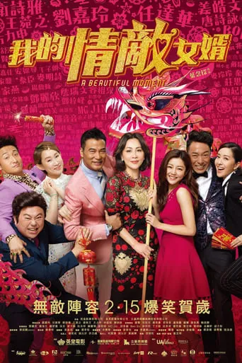 A Beautiful Moment movie poster - Rated 7.1/10