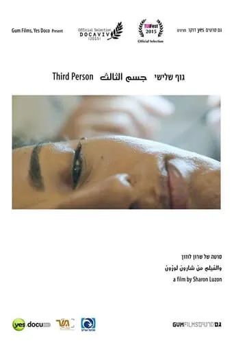 Third Person movie poster - Rated 3/10
