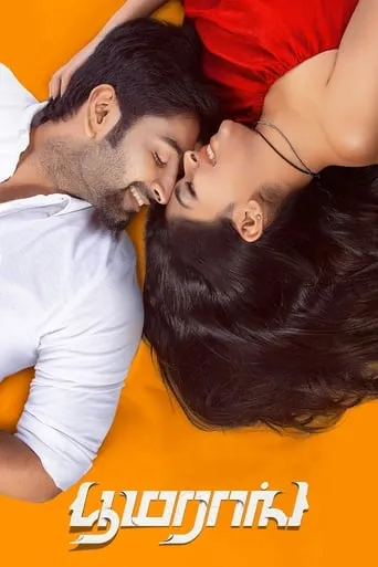 Boomerang movie poster - Rated 5.2/10