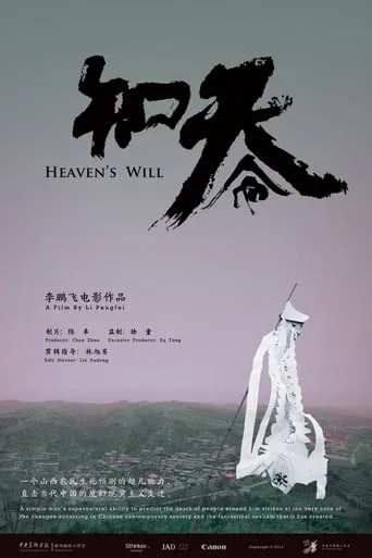 Heaven's Will movie poster - Entertainment content