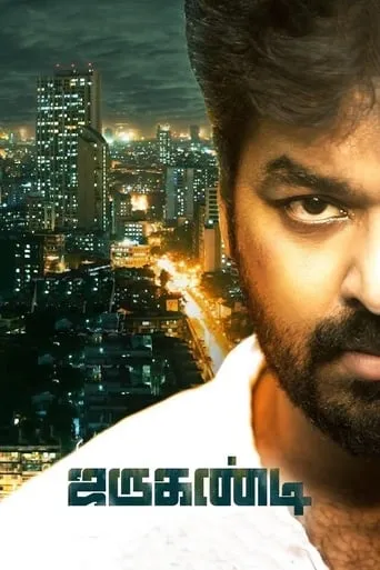 Jarugandi movie poster - Rated 4.5/10