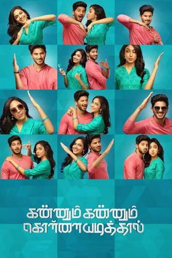 Kannum Kannum Kollaiyadithaal movie poster - Rated 6.8/10