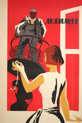 Beloved movie poster - Entertainment content