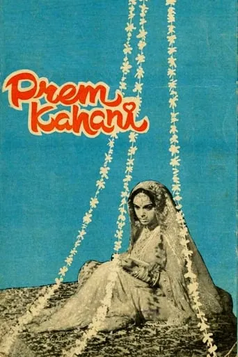 Prem Kahani movie poster - Entertainment content