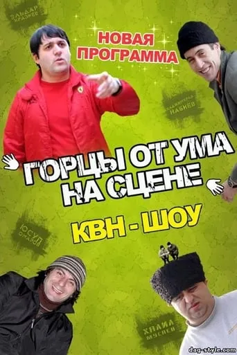 Highlanders From Wit movie poster - Rated 10/10