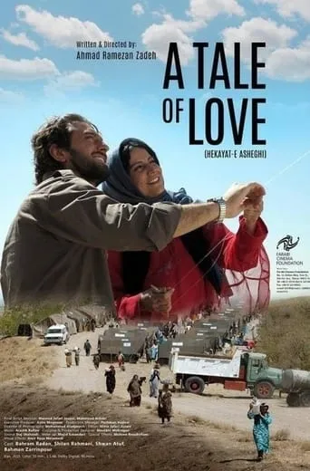 A Tale of Love movie poster - Rated 5/10