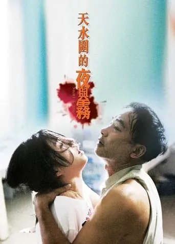 Night and Fog movie poster - Rated 7.2/10