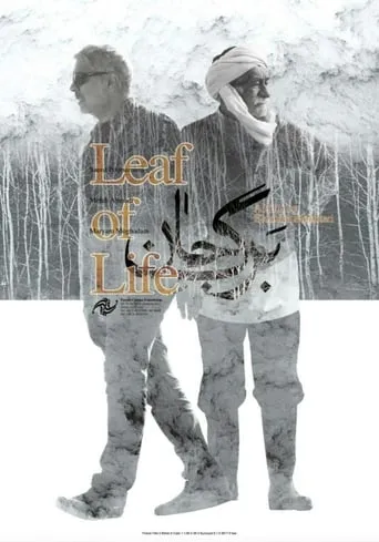 Leaf of Life movie poster - Entertainment content