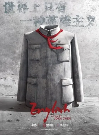 English movie poster - Entertainment content