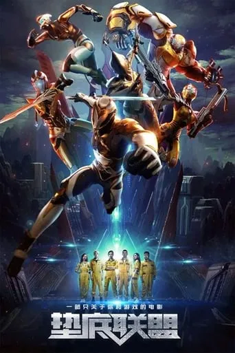 Family of Winners movie poster - Rated 7/10