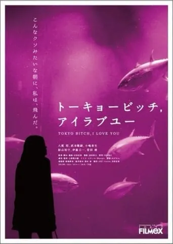 Tokyo Bitch, I Love You movie poster - Entertainment content