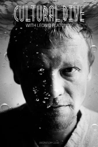 The Dive movie poster - Rated 4/10