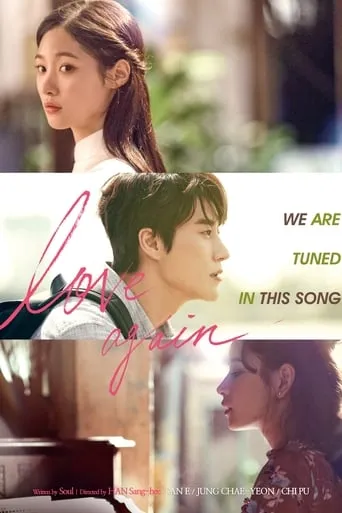 Love Again movie poster - Rated 5.4/10
