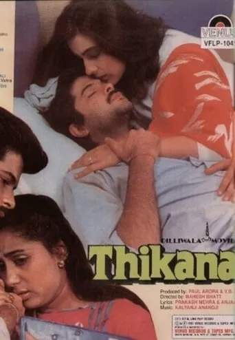 Thikana movie poster - Rated 5/10