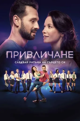 Attraction movie poster - Rated 6/10