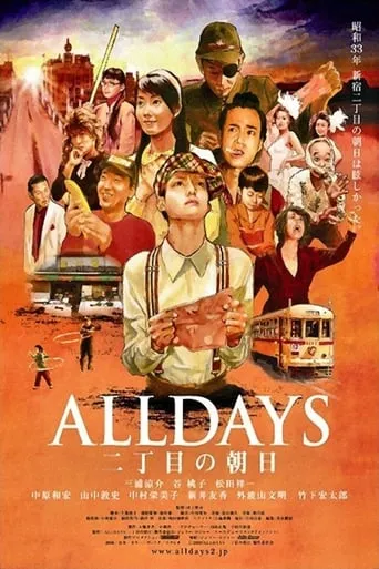 Alldays Rising sun on the Second street movie poster - Rated 7/10