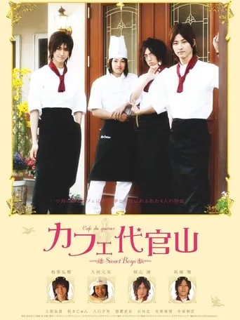 Cafe Daikanyama: Sweet Boys movie poster - Entertainment content