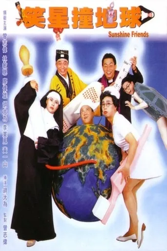 Sunshine Friends movie poster - Rated 7/10