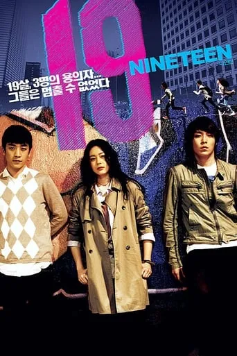 19-Nineteen movie poster - Rated 7.2/10