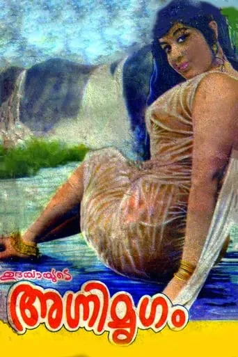 Agnimrigam movie poster - Entertainment content