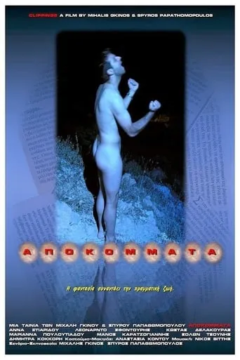 Clippings movie poster - Rated 1.5/10