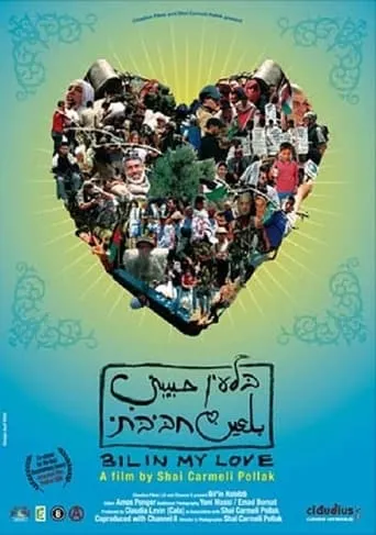 Bil'in Habibti movie poster - Rated 10/10