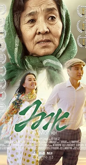 The Mother movie poster - Entertainment content
