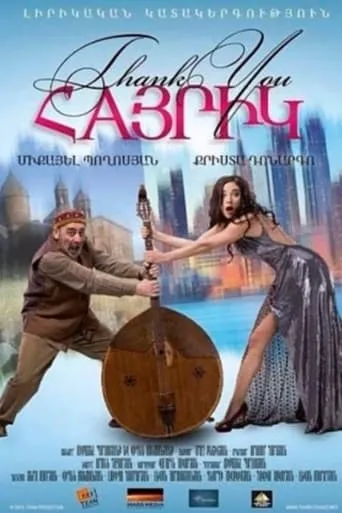 Thank You, Dad movie poster - Rated 6/10