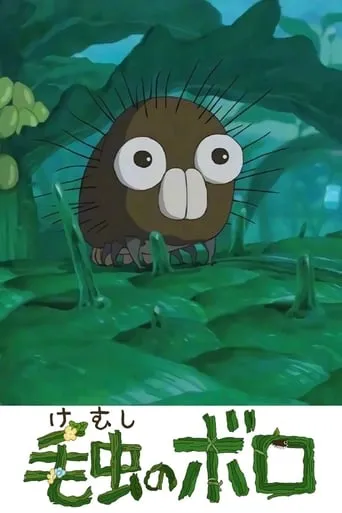 Boro the Caterpillar TV series poster - Rated 6.3/10
