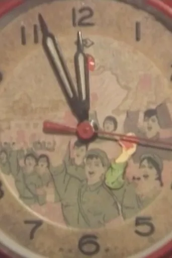 1966, My Time in the Red Guards movie poster - Rated 5/10