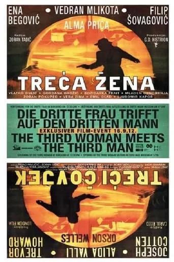 The Third Woman movie poster - Rated 5/10