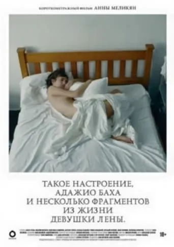 A Mood Like That, Bach’s Adagio and Several Episodes from the Life of the girl Lena movie poster - Rated 8/10