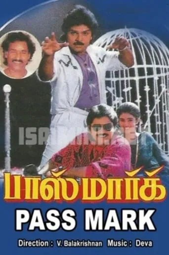 Pass Mark movie poster - Entertainment content