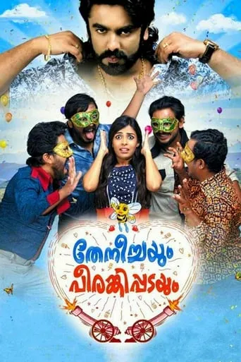 Theneechayum Peerankippadayum movie poster - Entertainment content