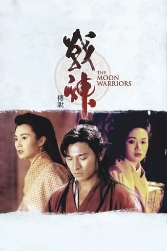 Moon Warriors movie poster - Rated 6.5/10