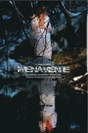 Ungiven movie poster - Entertainment content