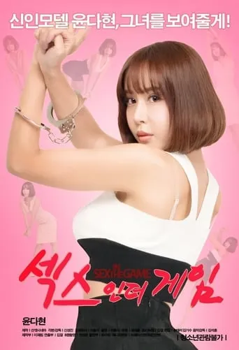 Sex in the Game movie poster - Rated 5.7/10